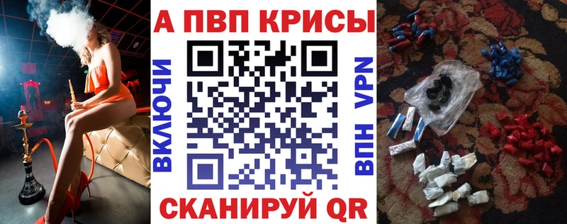 Купить закладки  Бугульма  APVP СК КРИС 
