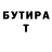 Героин хмурый Valery Pyrkov