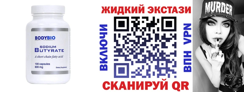 Бутират оксана  Купить где  Бугульма 