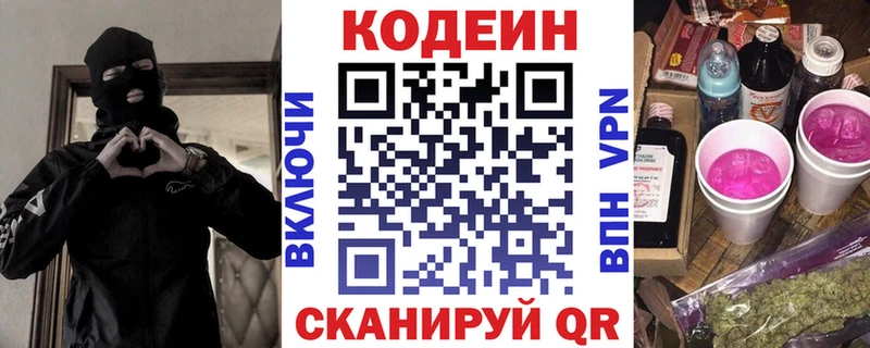 Купить закладки  Бугульма  Codein напиток Lean (лин) 