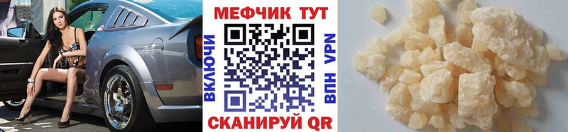 МЕФ мяу мяу  Купить закладки  Бугульма 