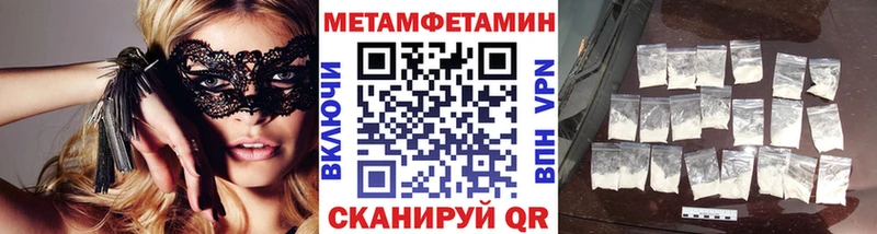 Метамфетамин мет  Купить закладки  Бугульма 